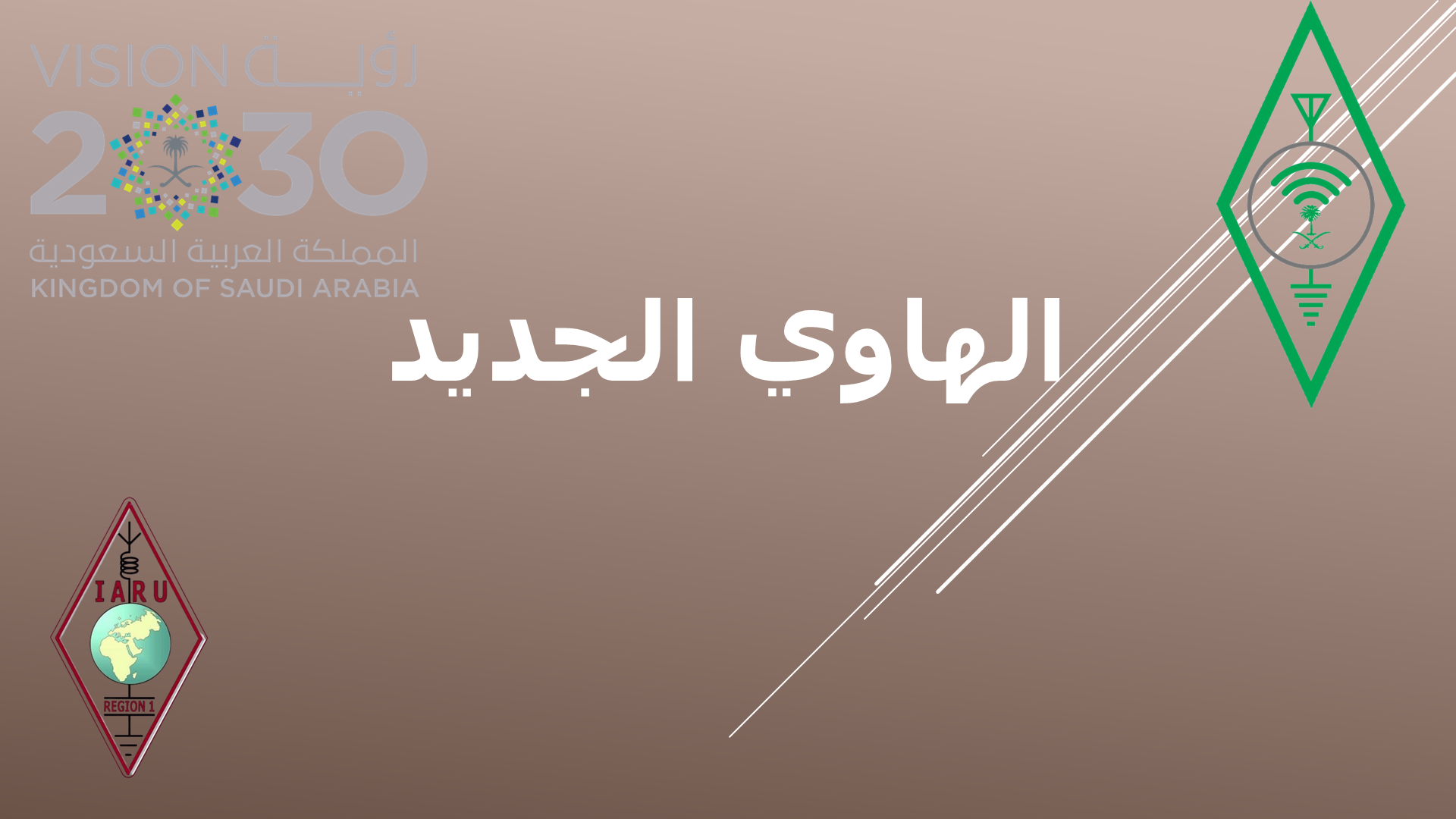 الشريحة 001: الهاوي الجديد