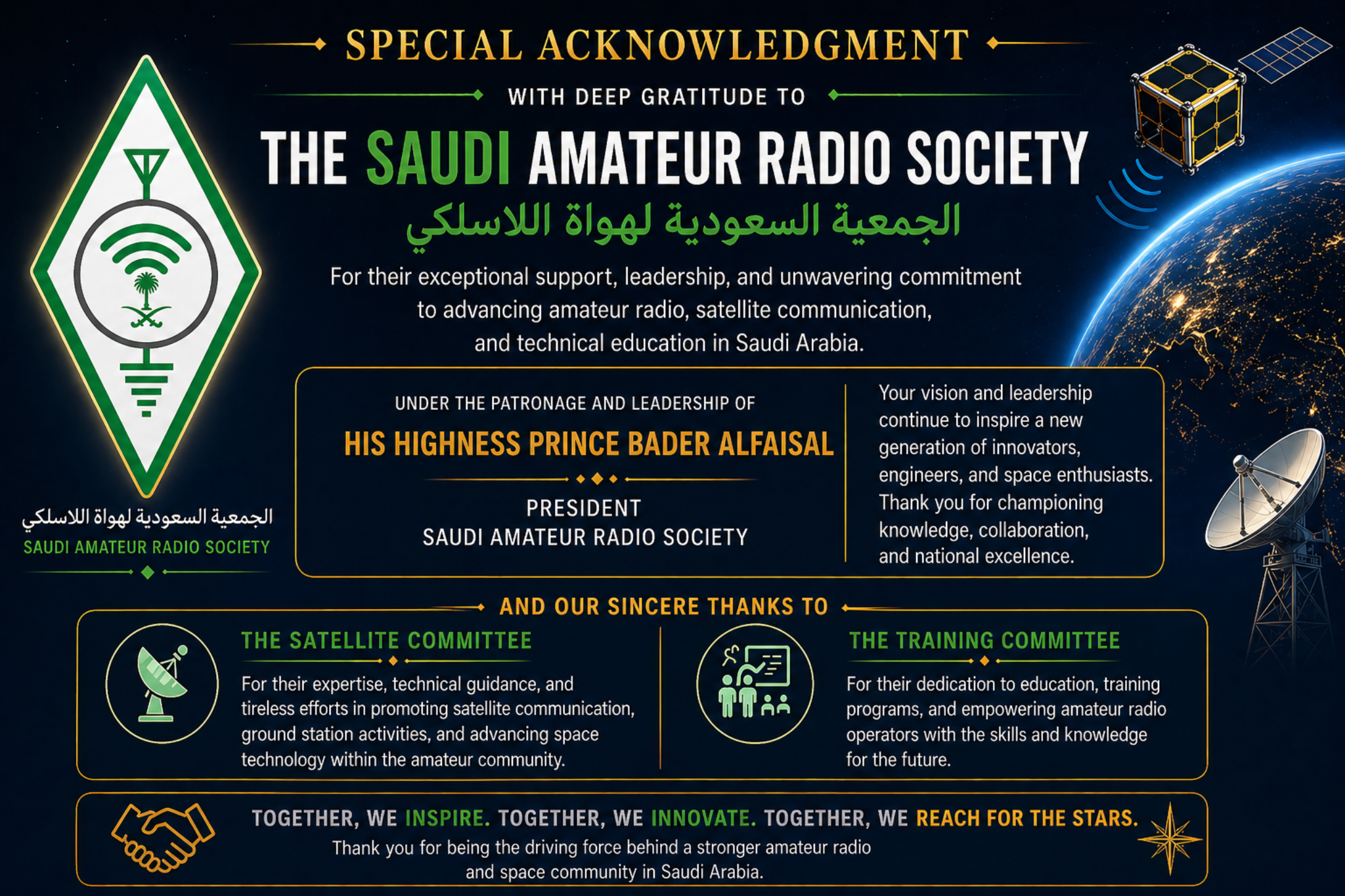 Special acknowledgment to the Saudi Amateur Radio Society